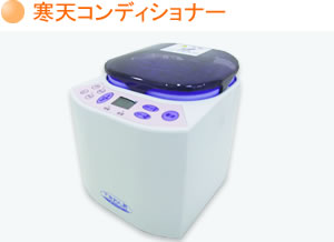 寒天コンディショナー