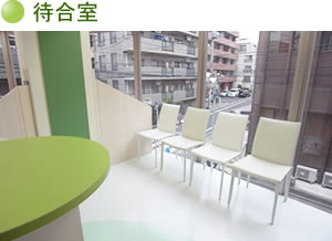 待合室